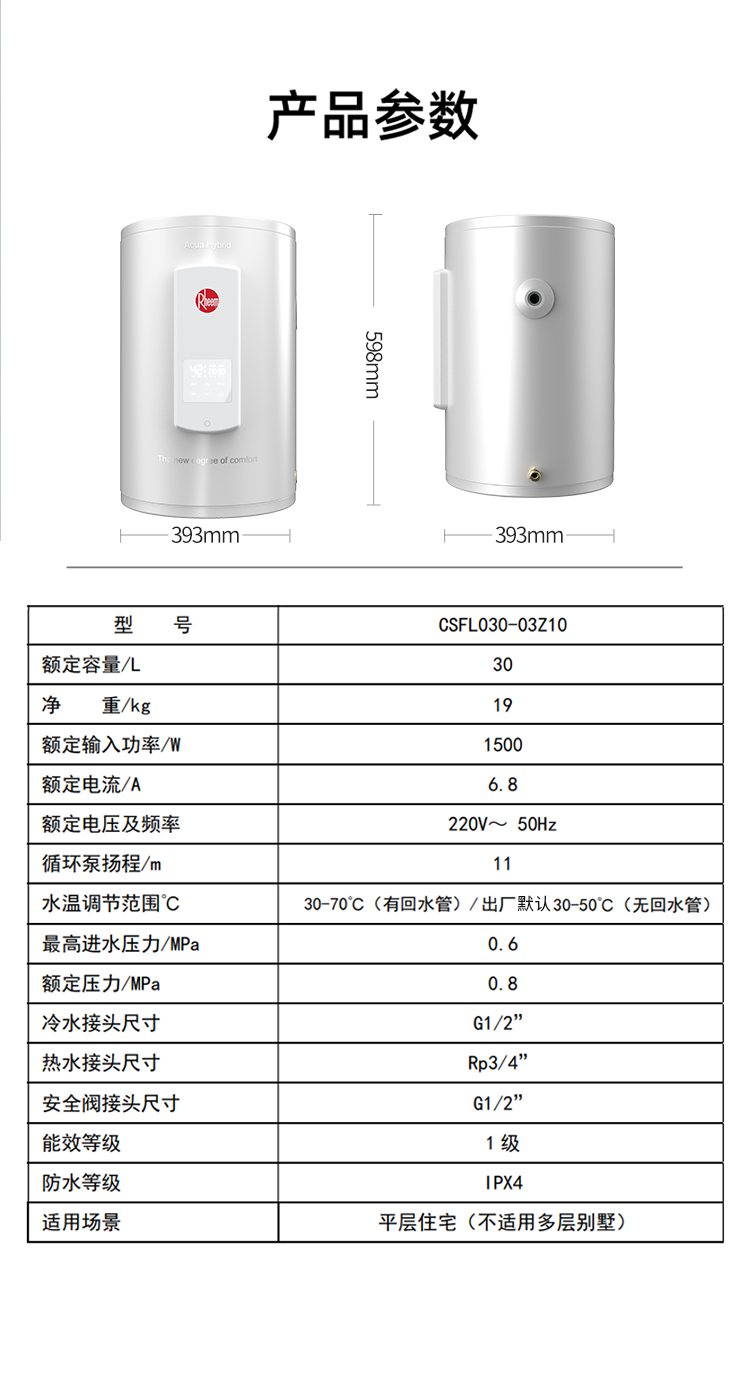 恒温热水中心30L0321_12.jpg